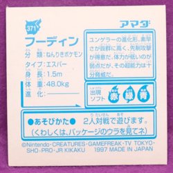 Alakazam Holo 1997 Pokemon Seal Sticker No.371 Nintendo Amada Japanese F/S - Image 2