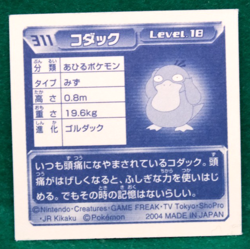 Psyduck 2004 Vintage Pokemon Seal Sticker No.311 Nintendo Gamefreak Japanese F/S - Image 2