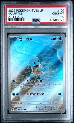PSA 10 Squirtle AR 170/165 SV2a Pokemon 151 Japanese Pokemon Card - Image 1