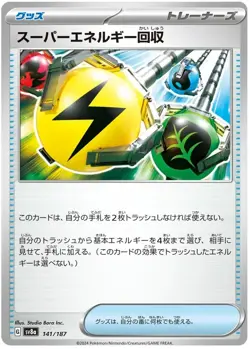 Superior Energy Retrieval Pokemon Terastal Festival ex Japanese TCG Card 141/187 - Image 1