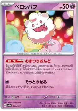 Swirlix Pokemon Terastal Festival ex Japanese TCG Card 067/187 - Image 1