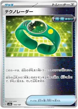 Techno Radar Pokemon Terastal Festival ex Japanese TCG Card 144/187 - Image 1