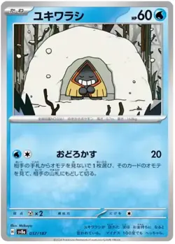 Snorunt Pokemon Terastal Festival ex Japanese TCG Card 037/187 - Image 1