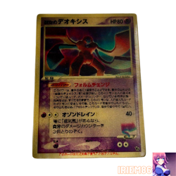 Destiny Deoxys Pokemon Promo Card 3D-lenticular Vintage Nintendo Japanese 2004 - Image 1