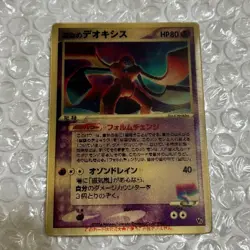 Destiny Deoxys Pokemon Promo Card 3D-lenticular Vintage Nintendo Japanese 2004 - Image 2