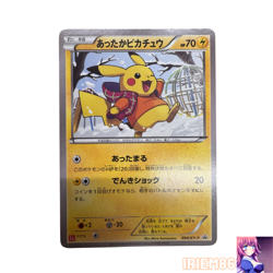 Pikachu 094/XY-P Pokemon Promo Card UNIQLO Vintage Nintendo Bandai Japanese 2014 - Image 1