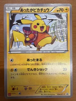 Pikachu 094/XY-P Pokemon Promo Card UNIQLO Vintage Nintendo Bandai Japanese 2014 - Image 2