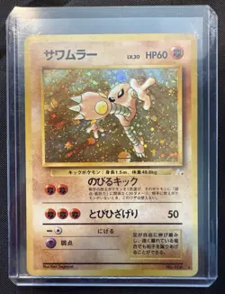 Hitmonlee Holo No. 106 - Pokemon Card Game TCG Japanese Fossil - Image 3