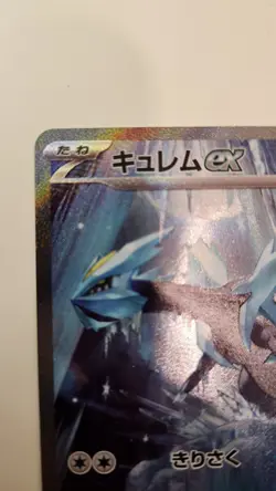 Pokemon TCG Japanese Kyurem ex 168/086 SAR: Black Bolt Holo Card - Near Mint-M - Image 3