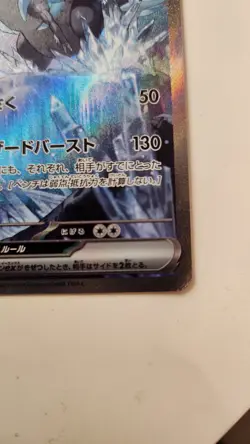 Pokemon TCG Japanese Kyurem ex 168/086 SAR: Black Bolt Holo Card - Near Mint-M - Image 5