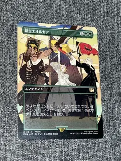 A Realm Reborn #0344 FIN R (Borderless) (Non Foil) - MTG Final Fantasy JP - Image 1