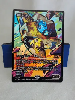 Salvation Engine #397 JP Showcase Foil NM - MTG Aetherdrift - Image 1