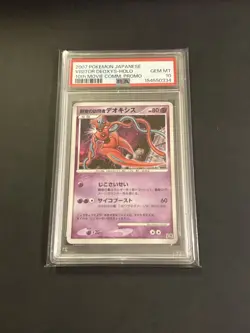 2007 Pokemon Japanese 10th Movie Comm. Promo Visitor Deoxys Holo PSA 10 - Image 1