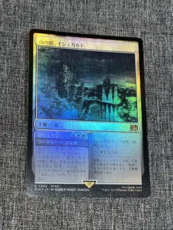Ishgard, the Holy See Foil - FIN 0283 NM - MTG Magic JP - Image 1