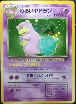 Dark Slowbro Pokemon Card Japanese Nintendo Game No.080 Rare - Image 1