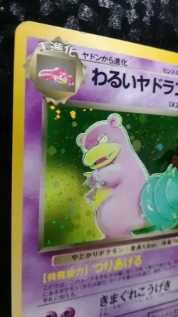 Dark Slowbro Pokemon Card Japanese Nintendo Game No.080 Rare - Image 2