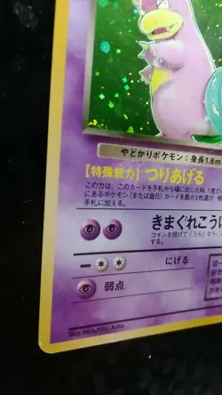Dark Slowbro Pokemon Card Japanese Nintendo Game No.080 Rare - Image 3