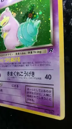 Dark Slowbro Pokemon Card Japanese Nintendo Game No.080 Rare - Image 4
