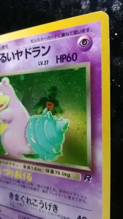 Dark Slowbro Pokemon Card Japanese Nintendo Game No.080 Rare - Image 5