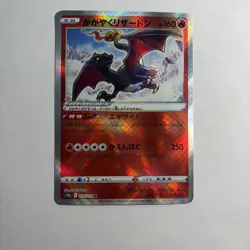 Radiant Shiny Charizard Pokemon Card F 015/172 K s12a Japanese - NM - Image 1