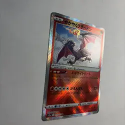 Radiant Shiny Charizard Pokemon Card F 015/172 K s12a Japanese - NM - Image 2