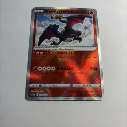 Radiant Shiny Charizard Pokemon Card F 015/172 K s12a Japanese - NM - Image 4
