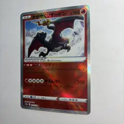 Radiant Shiny Charizard Pokemon Card F 015/172 K s12a Japanese - NM - Image 5