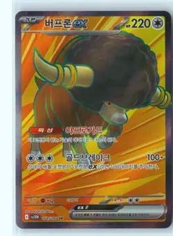 Bouffalant ex Pokemon Korean Holo Super Rare SV11W: White Flare 164/086 NM - Image 1