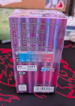 Pokemon TCG Gem Pack Vol. 5 Booster Box CBB5C Simplified Chinese Factory Sealed - Image 2