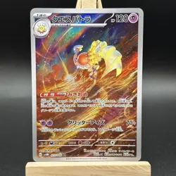 Espathra 073/066 Art Rare SV4M Future Flash Japanese Pokemon Holo NM - Image 2