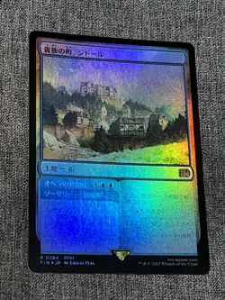 Jidoor, Aristocratic Capital - FIN 0284 NM - MTG Magic Foil JP - Image 1