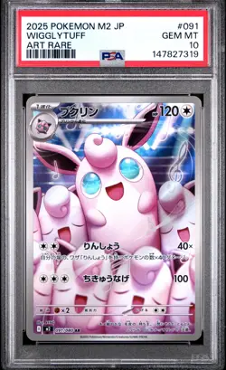 2025 POKEMON JAPANESE M2-INFERNO X ART RARE 091 WIGGLYTUFF PSA 10 GEM MINT - Image 1