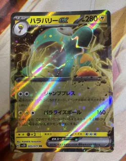 Bellibolt ex 025/071 RR sv2D Clay Burst Japanese Pokemon TCG - NM US Seller - Image 1