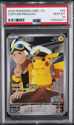 2025 POKEMON SIMPLIFIED CHINESE CBB1 C-GEM PACK VOL 1 #09 CAPTAIN PIKACHU PSA 10 - Image 1