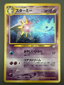 Starmie 121 Awakening Legends Holo Rare (Japanese) Pokemon TCG - NM - Image 1