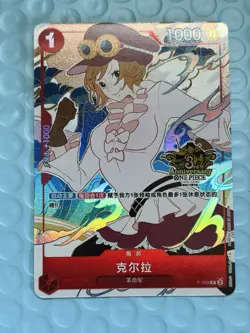 Chinese-Koala P-069 Exclusive 3rd Anniversary ONE PIECE Card - Image 1