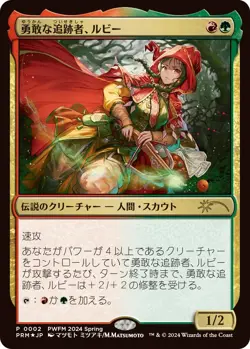 MTG Ruby, Daring Tracker P 0002 FOIL Japanese Comic Promo - Image 1