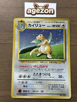 Dragonite No.149 GB Game Boy Promo 1998 Pokemon cards Japanese 61 - Image 1
