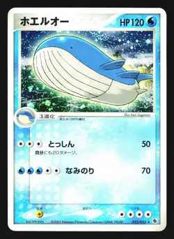 Wailord 022/055 Holo Rare Expansion Pack ADV 2003 Pokemon Japanese LP - Image 1
