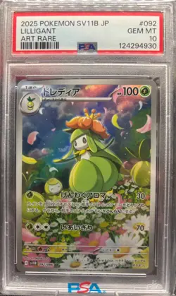 Pokemon Lilligant 092/086 SV11B Black Bolt JP Art Rare Holo PSA 10 2025 - Image 1