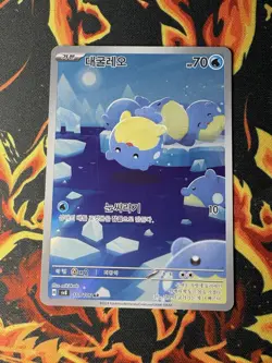 Pokemon TCG Spheal AR 111/106 SV8 Super Electric Breaker Korean Art Rare Holo - Image 1