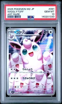 2025 Pokemon M2 JP Wigglytuff 091/080 Art Rare PSA 10 - Image 1