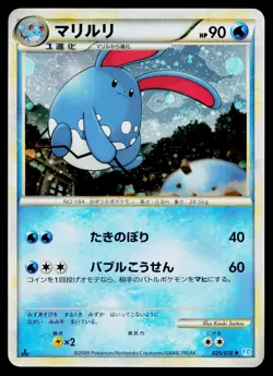 Azumarill 025/070 Holo Rare SoulSilver Collection Pokemon Japanese LP - Image 1