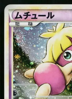SMOOCHUM 037/070 HEARTGOLD COLLECTION JAPANESE POKEMON TCG - Image 2