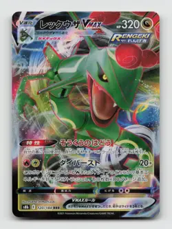 Rayquaza VMAX 120/184 Triple Rare S8B VMAX Climax Japanese Pokemon Holo NM/M - Image 1
