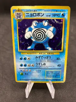 Poliwrath Tartard 062 Base Set Japanese Pokemon Card - Image 1