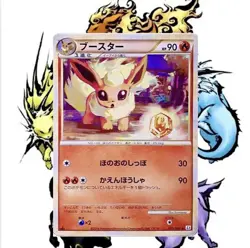 Flareon 009/080 L2: Revival Legends Pokemon Card Japanese TCG Mint Rare - Image 1