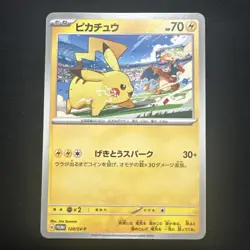 Pikachu - 120/SV-P 120/SV-P Sv-P Promotional Cards Regular (Japanese) - Image 1