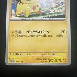 Pikachu - 120/SV-P 120/SV-P Sv-P Promotional Cards Regular (Japanese) - Image 3