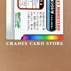 [LP] Pokemon Kingdra 186 Advanced Generation Card Zukan Nintendo Japanese - Image 5